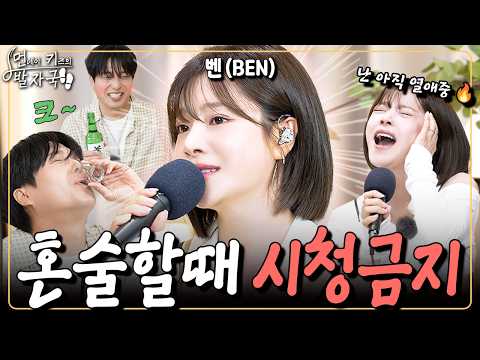 A video that would cause big trouble if watched while drinking… Singing all the extreme breakup s...