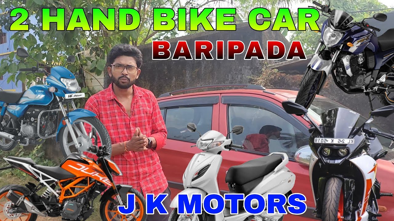 SECOND HAND BIKE CAR ପୁରୁଣା ଗାଡି ଦୋକାନ 19,000 JK MOTORS BARIPADA ODIA GOPAL MAYURBHANJ