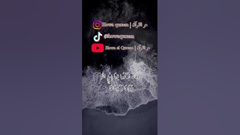 ما تيسر من سورة هود #القرآن_الكريم #اكسبلور #راحة_نفسية #المصحف #لايك #سورة_هود