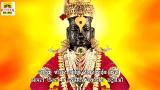VITHHAL SONG