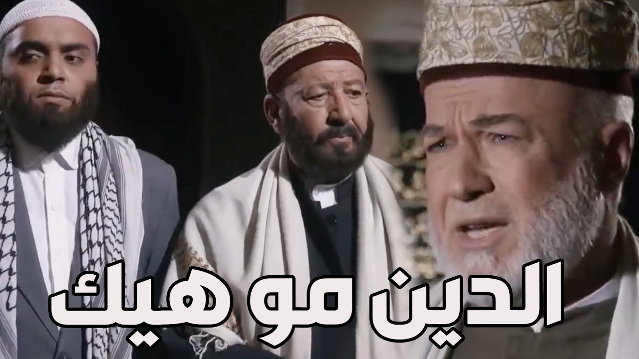 باب الحارة ـ  الشيخ عبد العليم واجه سمعو بالجامع