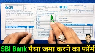 State Bank of India me Paise Jama Karne Ka Form Kaise Bhare | SBI Bank Deposit Form Fill up