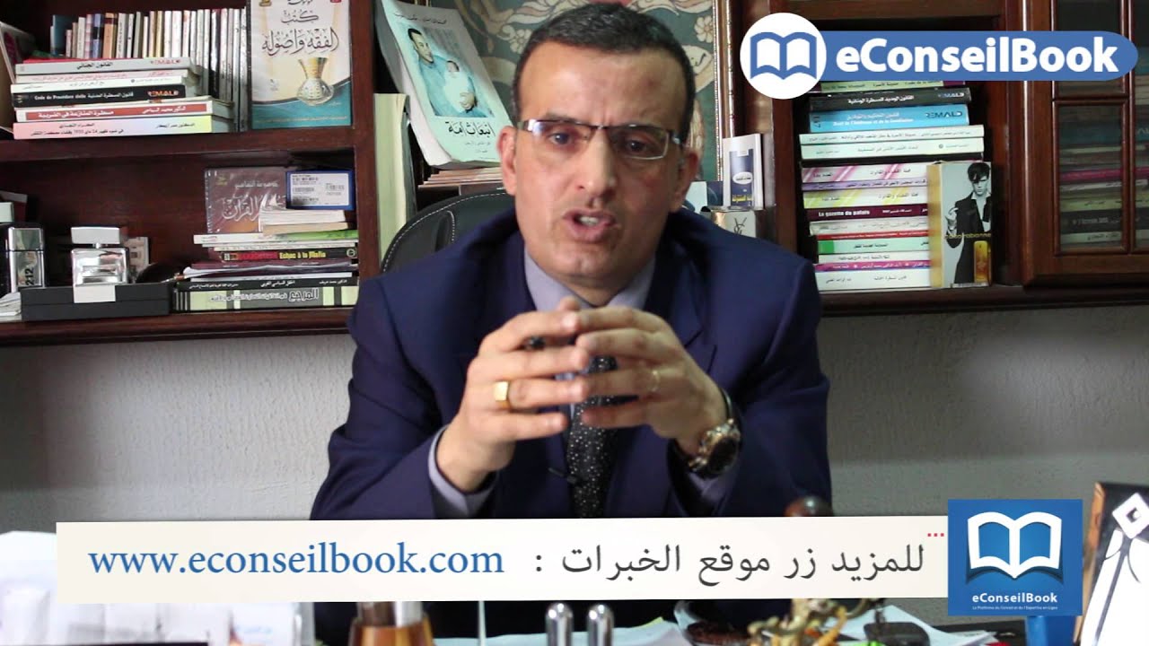 Mr. Razik GOUYD | متى يجوز الحجر على ممتلكات الشخص المريض ؟ | السيد رزيق كويد