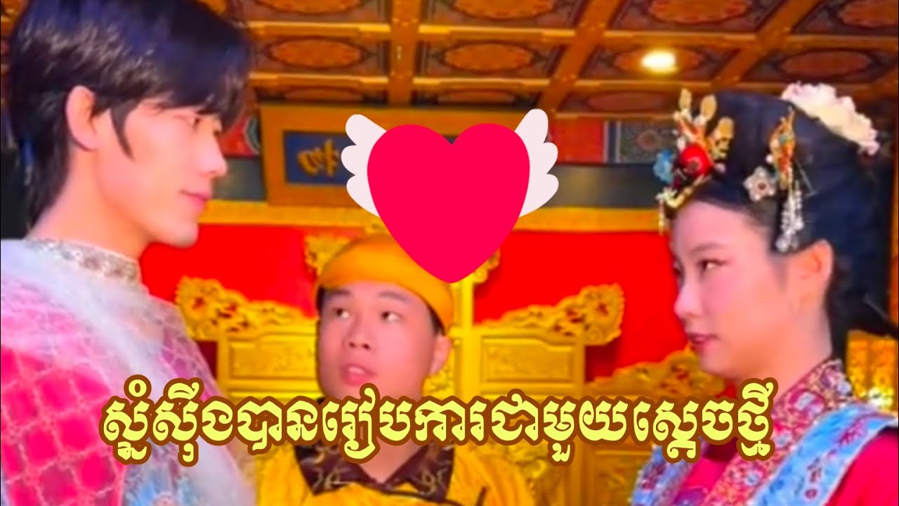 រឿងថ្មីម៉ែដោះសាច់កម្ម វគ្គស្នំស៉ីងនិងលោកសេនាមុខ😂💖 @Tonsaeayទន្សាយ1111 #tonsaeay_ទន្សាយ #tonsaeay