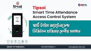 Tipsoi Time Attendance Machine in Bangladesh  I ডিজিটাল হাজিরার দেশীয় সমাধান  I GCTLBD screenshot 1