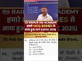 लाइव क्लास में ही पेपर लीक 😨 | पहले ही बता दिया था छपने वाला है #cgpsc2025 #raipuriasacademy