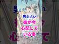 【どこにも行かないで】今の彼の気持ち。本当の男心リーディング！ #占い #大好きな人の気持ち #tarot #占い #相手の本音 #タロット