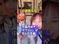 【この曲歌える？】姉妹でハモる時代