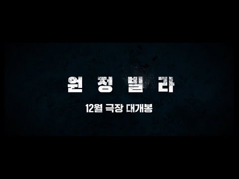 韓國驚悚電影《厄廈》李玹雨揭鄰居申惠把整棟公寓變邪教道場｜影片