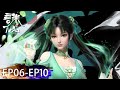 ✨MULTI SUB | Jade Dynasty EP 06 - EP 10 Full Version
