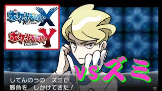 ポケモン Xy ヨーギラス 出現 場所
