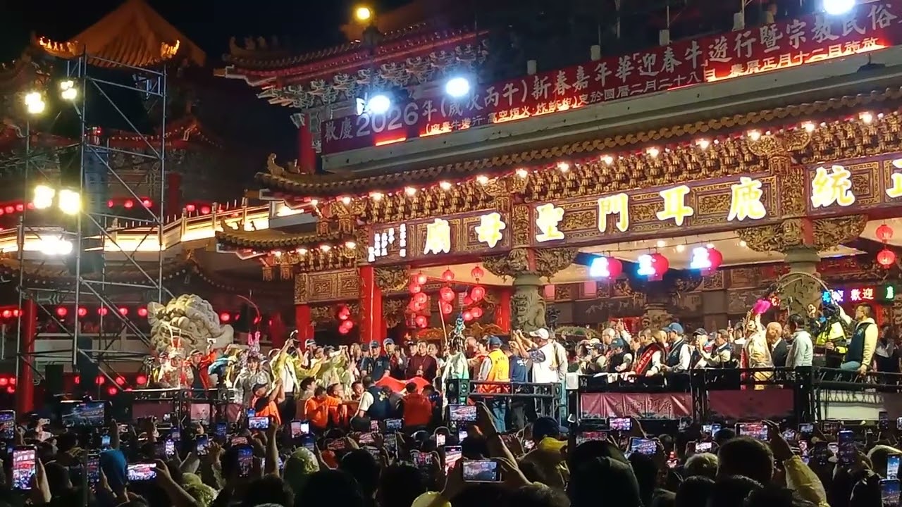 20260228台南鹿耳門聖母廟元宵活動-鞭春牛