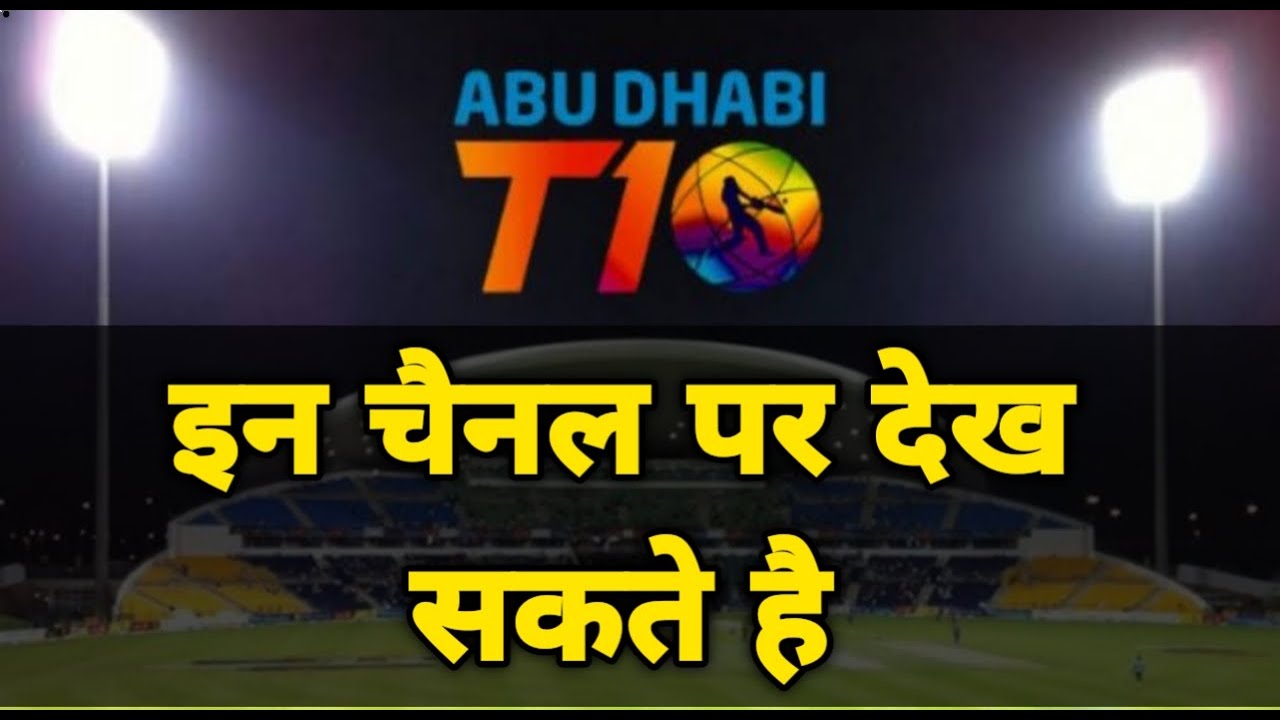 abu dhabi t10 live channel