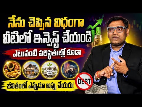 Anil Kumar Batchu - Do This With Your Money & Stay Debt-Free Forever | SumanTV Money Management