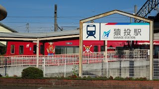 [ﾗｯﾋﾟﾝｸﾞは5年振り！] 名鉄3500系 3524F ﾜﾝﾋﾟｰｽﾗｯﾋﾟﾝｸﾞ編成 三河山線 豊田おいでん祭り臨時列車 撮影記録