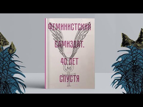 Vídeo: Kotova Elena Viktorovna: biografia, novel·les, treballs d'economia