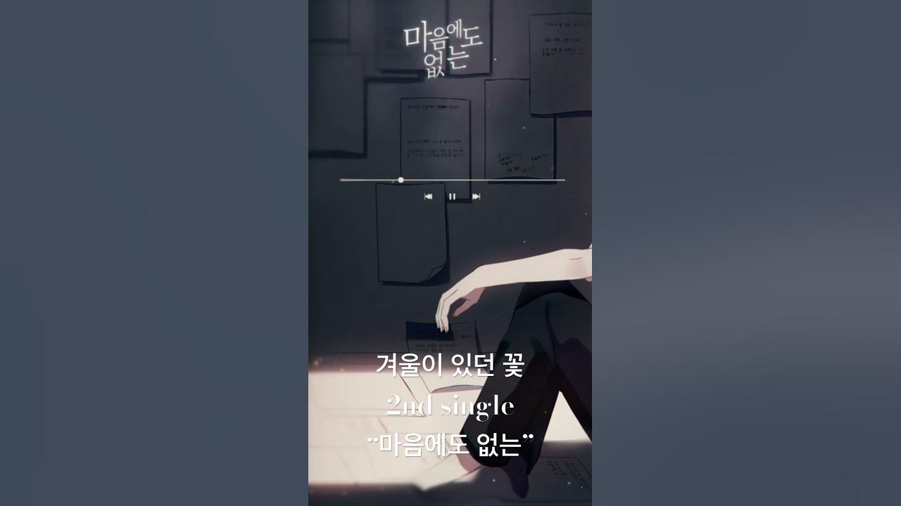 마음이 비어있는 것 같을 때 듣는 노래 #songs #vocaloid #seeu