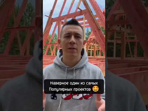 Сколько стоит A-frame?