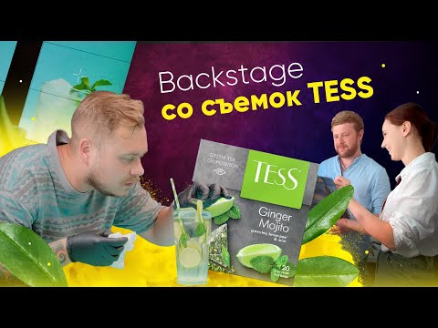 Backstage | Съемки