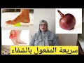 هاد الوصفة للي عندهم ألم بمفاصل الارجل والآم الاقدام مجربة 100/ 100