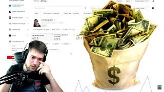 Сколько можно за месяц ЗАРАБОТАТЬ НА СТРИМАХ? Битва Замков / Castle Clash Сколько можно за месяц ЗАРАБОТАТЬ НА СТРИМАХ? Битва Замков / Castle Clash