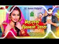 Mehararu milal gaaye new bhojpuri song  2023  dj song bhojpuri virals trending