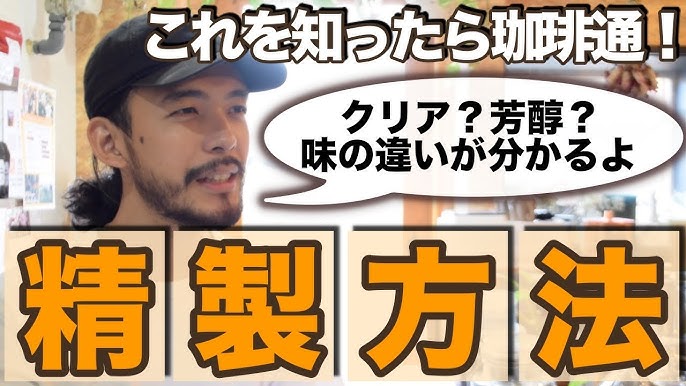 世界一高価なコーヒー コピ ルアックはどんな味 複雑で深みのある味わいが美味しい ジャコウネコの糞からとれたスマトラ産コピ ルアックについて解説 Youtube