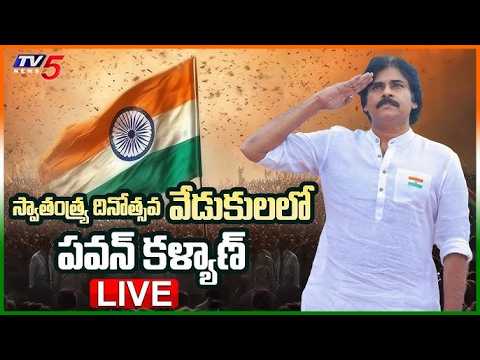 Dy CM Pawan Kalyan SPEECH LIVE : 80th Independence Day Celebrations From Amaravati || TV5 - TV5NEWS