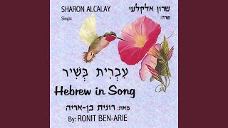 Aviv- Spring Song