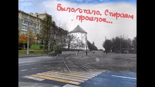 Москва было-стало, тот же ракурс спустя годы.