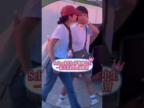 SHE友誼令人羨慕 Selina感動哭 網友感嘆SHE是很多人的青春回憶 SHE組合 Selina Hebe Ella陳嘉樺 Superstar 