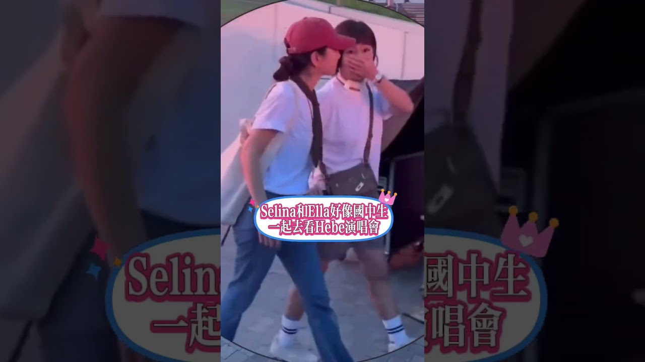 SHE友誼令人羨慕！Selina感動哭！網友感嘆SHE是很多人的青春回憶！