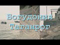 Таганрог.Богудония.Старый рыбацкий район Таганрога.