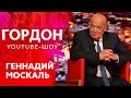 Москаль о настроениях в ОРДЛО