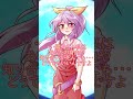 ゆっくり　幻想郷ヤンデレループ　part１０【綿月依姫】#Shorts
