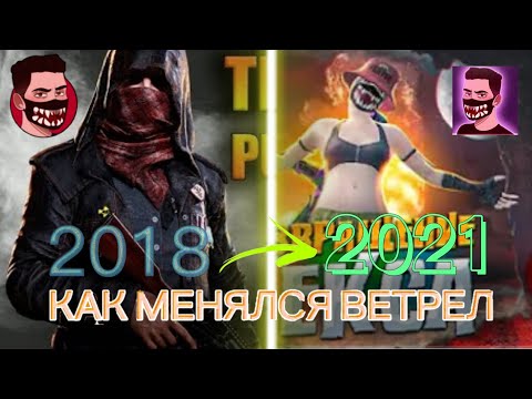 Ветрел лицо как выглядит Настоящее лицо Vetrel'a (11 видео)