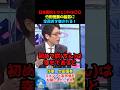 日本国のレジェンドは〇〇！竹田恒泰の話芸に全員舌を巻かれる #竹田恒泰