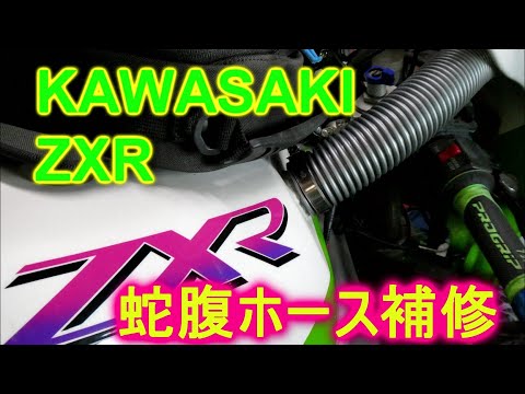 ZXR250　c1以降ダクトホース　未使用品 ZXR250 c1以降ダクトホース 未使用品 ZXR250c1以降ダクトホース