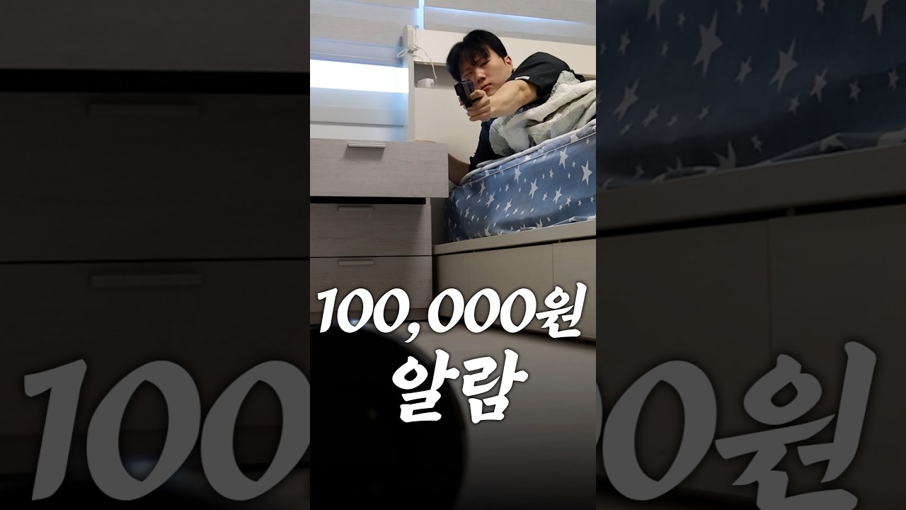 빡치는데 은근히 쓸모있는 5가지 알람