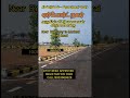 Dindigul land for sale