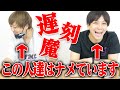 遅刻をしすぎるので、新しいルールを作りました。
