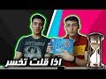 قول بس لاتقول !! ضد سعود - مين اللي فاز ؟؟؟؟