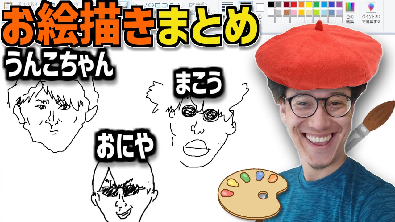 布団ちゃんのお絵描きまとめ【2024/1/22】 - YouTube