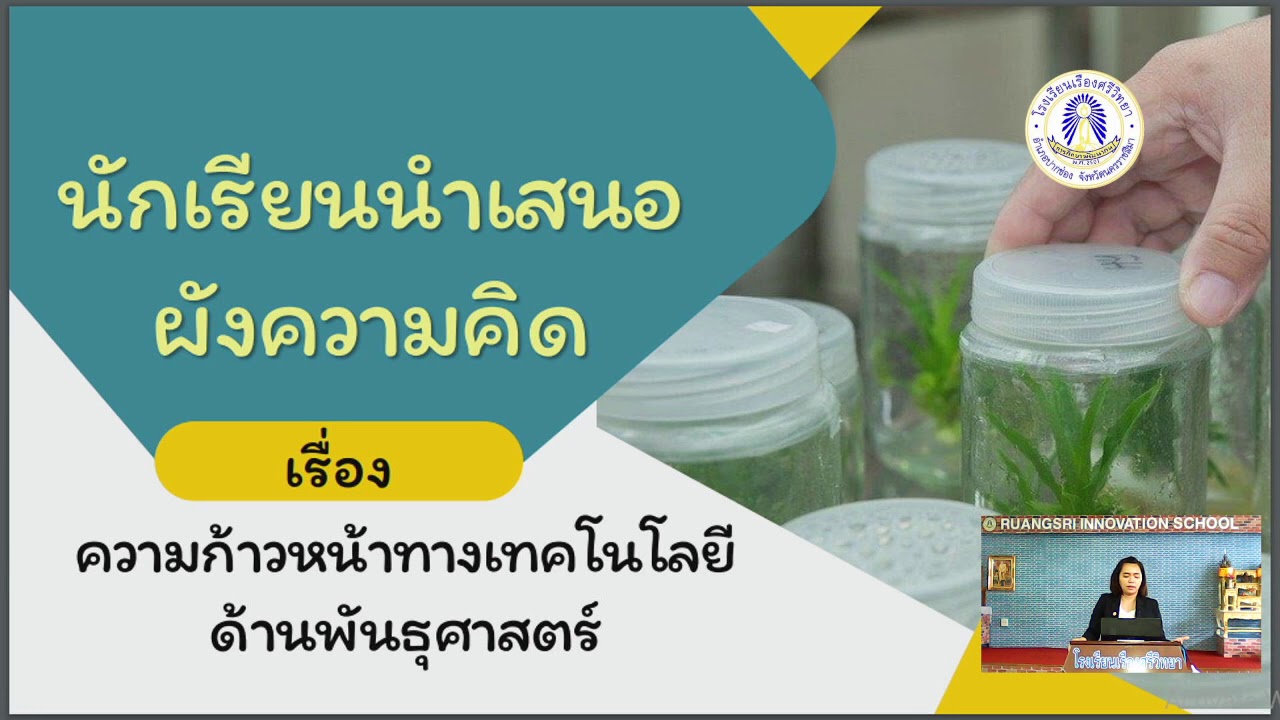 Science M3 Ep14 - YouTube