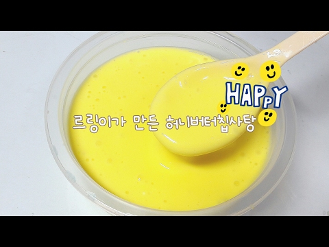 ♡  [럽소모×푸르링] /르링이가 만든 <strong>허니버터칩</strong> 사탕/정해진액괴재료로액괴만들기 / 아클,액괴,물풀,젤몬,소다로 액괴만들기