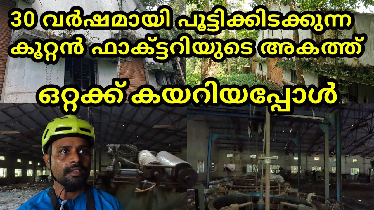 വാവലുകളുടെയും പാമ്പുകളുടെയും ലോകം 😳 | Entering an Abandoned Factory After 30 Years