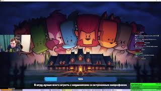 картинка: БРАТИШКИН ХЕСУС И 89 СКВАД ИГРАЮТ В SUSPECTS: MYSTERY MANSION + ИГРЫ В ВК l СТРИМ 25/04/21