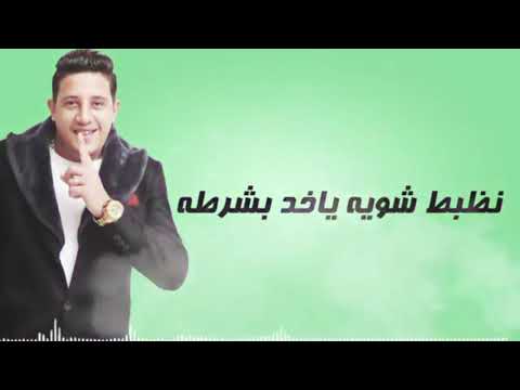 مهرجان2019 هنضرب نووي حمو بيكا حسن شاكوش نور التوت علي قدورة توزيع فيجو الدخلاوي 2019