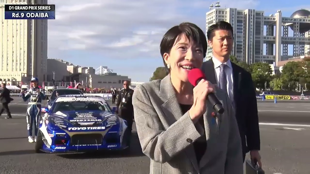 [高市早苗衆議院議員がD1に来た！」 2024D1GRANDPRIX inODIBA