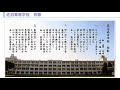 宮城県佐沼高等学校 校歌
